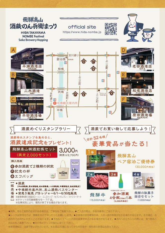 第4回 チラシ(裏面)