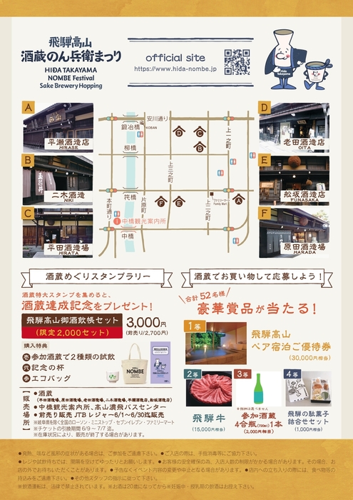 第4回 チラシ(裏面)