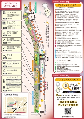 チラシ(裏面)