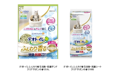 夏季限定！『デオトイレ 取替サンド・シート』に、 高級感のある“クリアサボンの香り”が初登場