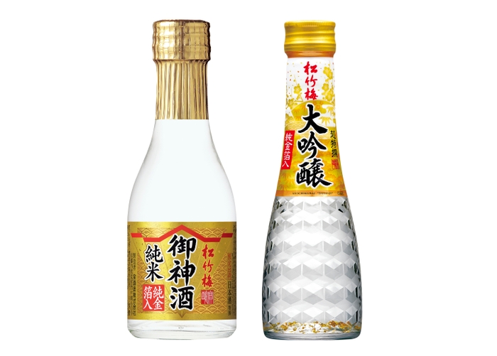 左から、特撰松竹梅「御神酒」＜純米＞純金箔入１８０ｍｌ、 超特撰松竹梅＜大吟醸＞純金箔入１８０ｍｌ