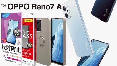 6月23日発売予定「OPPO Reno7 A」専用アクセサリーが発売！