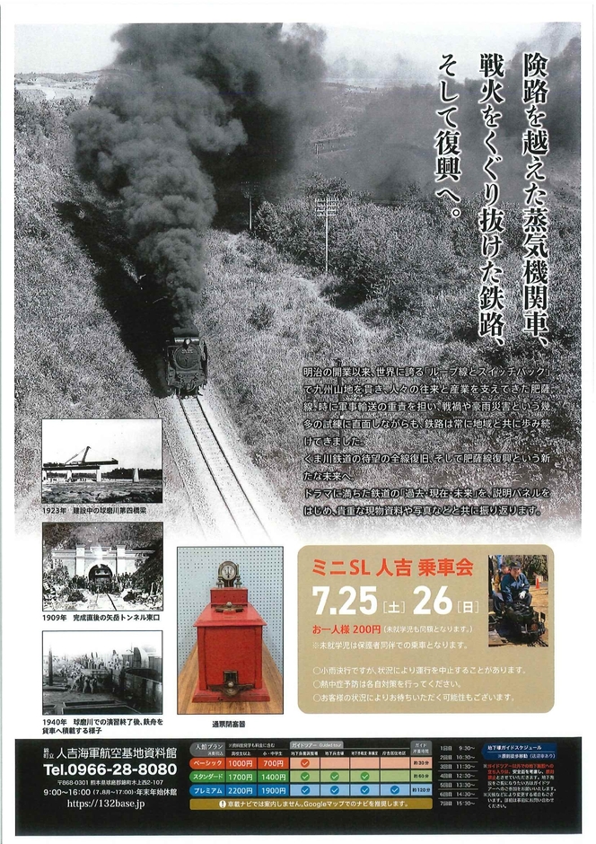 チラシ裏