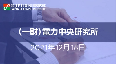 （一財）電力中央研究所 :「地熱開発」の社会科学的・技術的課題と課題解決に向けた取組み【JPIセミナー 12月16日(木)開催】