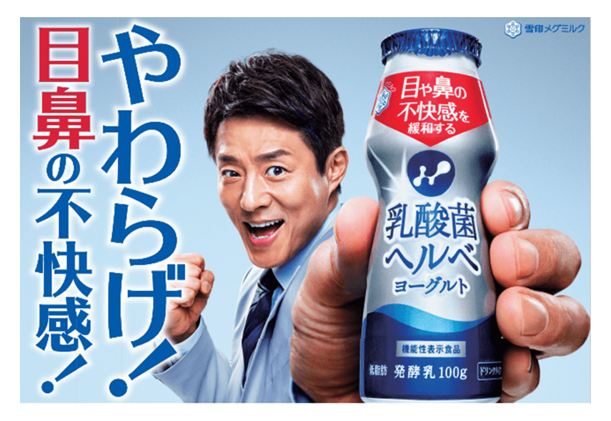 プロモーションイメージ