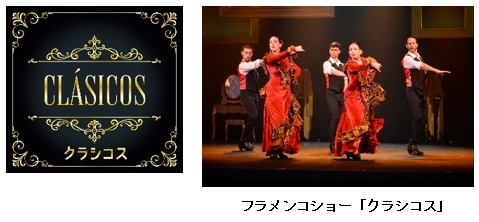 フラメンコショー