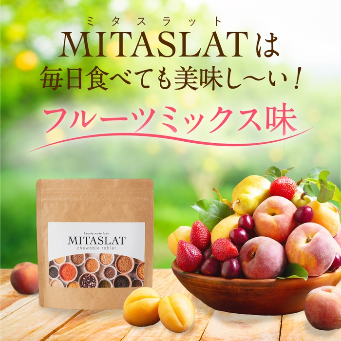 MITASLATはフルーツミックス味