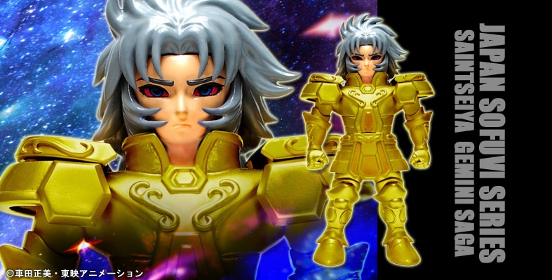 JAPAN SOFUBI SERIES(JSS) ミドルサイズ 聖闘士星矢 vol.1 双子座(ジェミニ)サガ マスクなし Ver. 悪