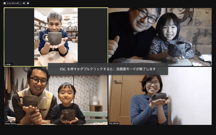 Zoom陶芸体験
