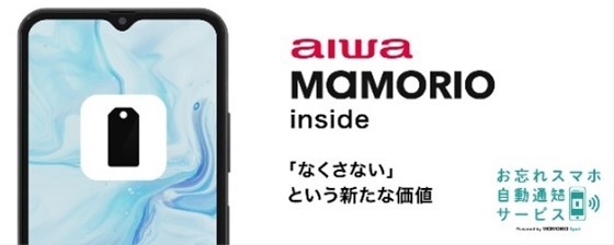 “aiwaデジタルよりトレンドカラーが映えるスタイリッシュなスマホが登場” 新製品【aiwa phone B-2】本日発売!
