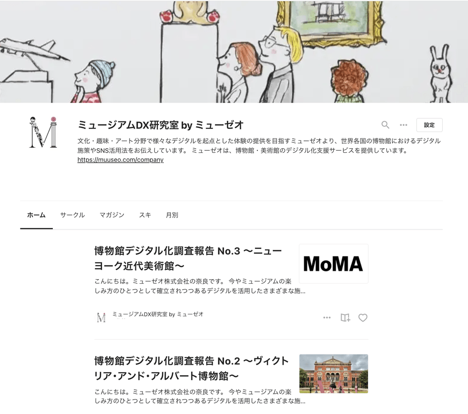 ミューゼオ公式note:ミュージアムDX研究室 by ミューゼオ