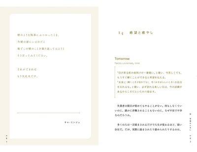 『BTSを哲学する』84-85ページ