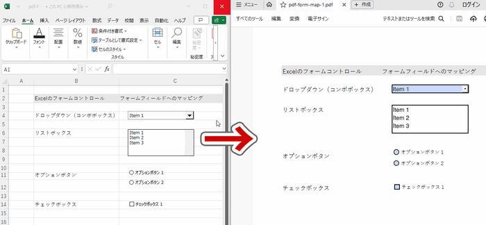 入力フォームのPDF出力(DioDocs for Excel)