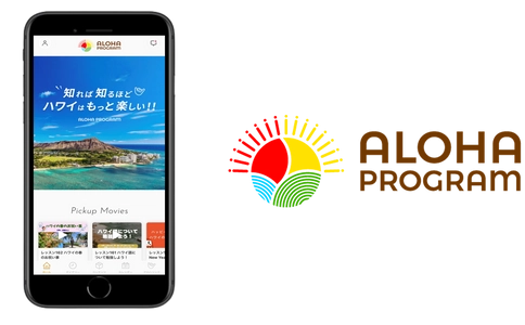 ハワイ州観光局公式ラーニングサイト アロハプログラム公式アプリをリリース