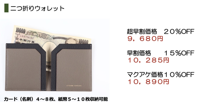 二つ折りウォレット 割引価格