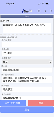 申請入力