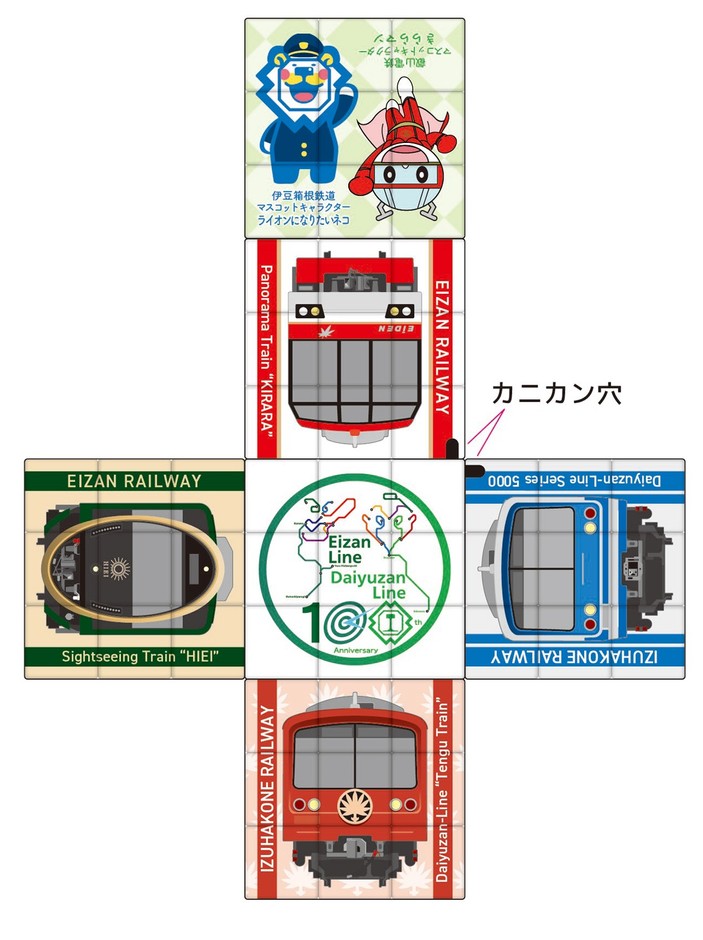 キューブパズルキーホルダー 展開図