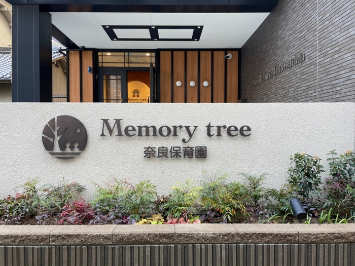 memorytree奈良保育園