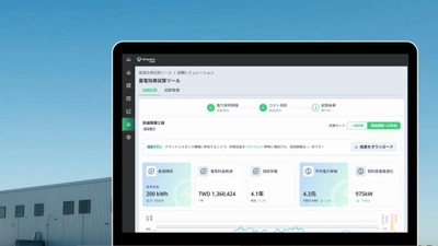 AIで太陽光“ムダゼロ化”　シングナリオ株式会社、国内化学工場の蓄電池制御システムEnMS導入事例を公開