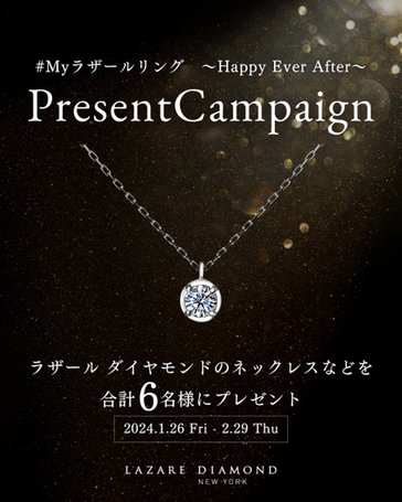 フォロー&投稿プレゼントキャンペーン