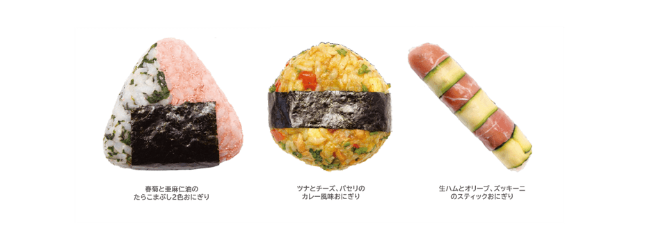 プロ考案の16のおにぎりレシピ・副菜などを紹介　料理監修： 金丸絵里加