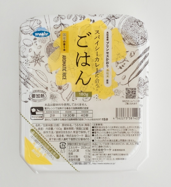 ▲スパイシーカレーに合うごはん 　（（㈱）ウーケ製造）