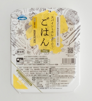 ▲スパイシーカレーに合うごはん ((㈱)ウーケ製造)