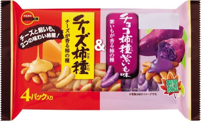 チーズ柿種＆チョコ柿種紫いも味