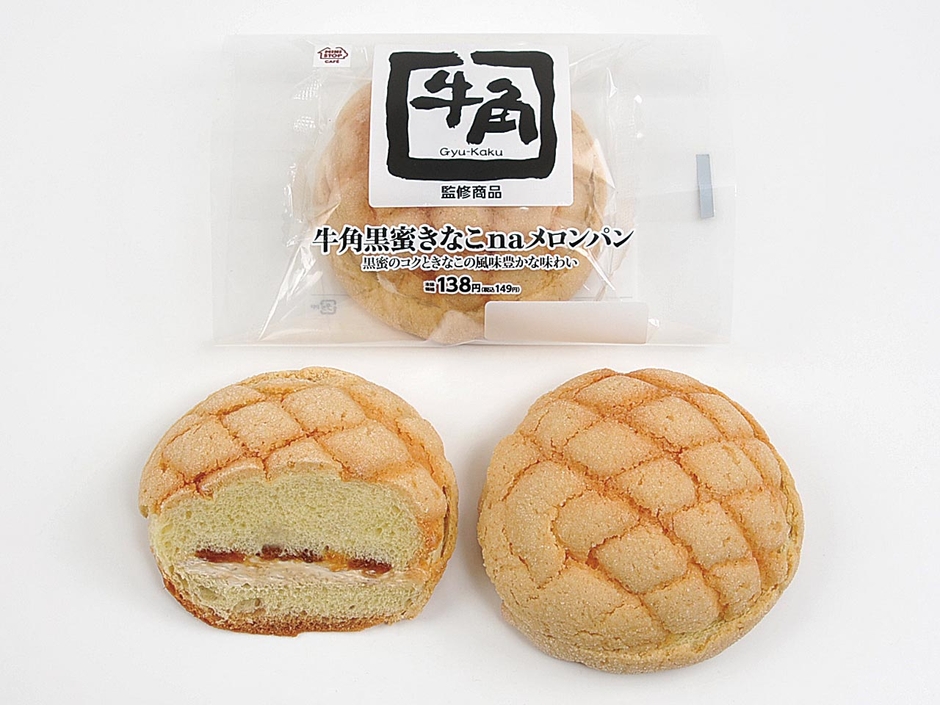牛角黒蜜きなこnaメロンパン 画像