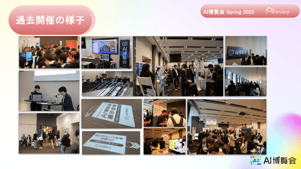 大盛況となった過去開催の様子②