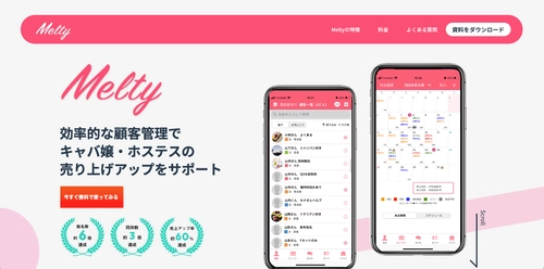 ナイトレジャー業界のDXで「女性の働き方」と「収益性」を両立。顧客管理アプリ『Melty』が本格始動