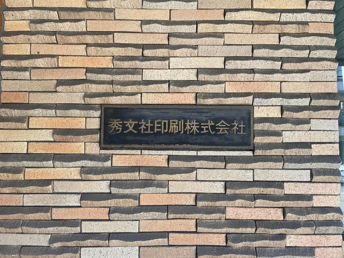 屋号