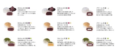 大福リーフレット