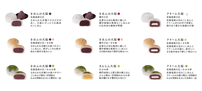 大福リーフレット