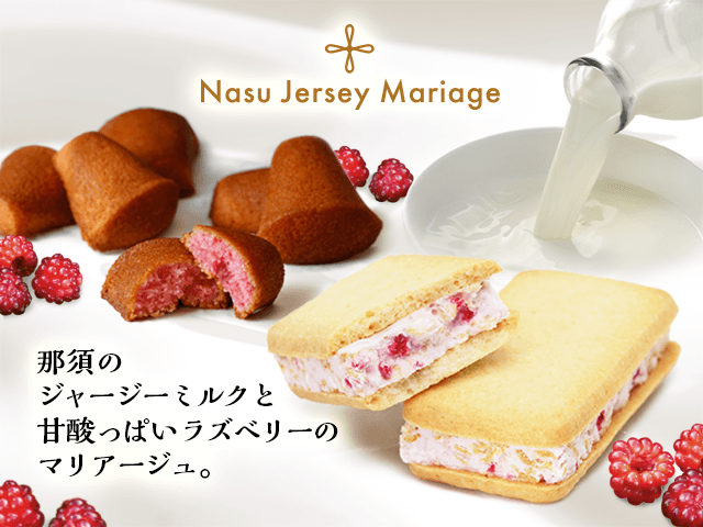 「Nasu Jersey Mariage」