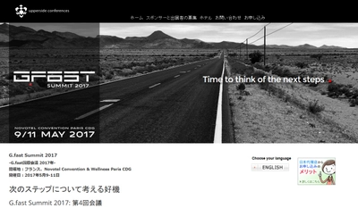 国際会議 「G.fast国際会議 2017年」(UPPERSIDE CONFERENCES主催）の参加お申込み受付開始