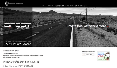 G.fast国際会議 2017年