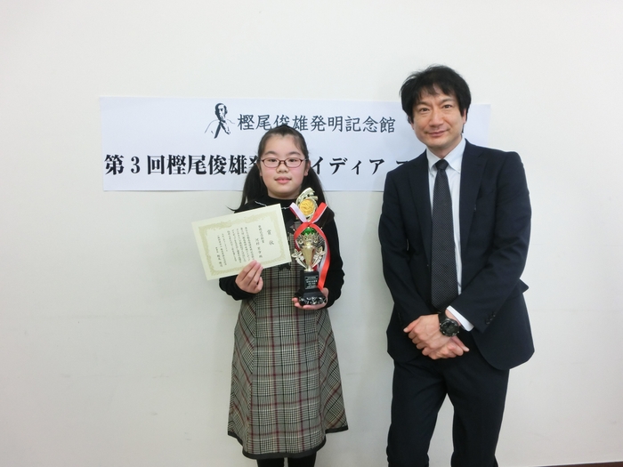 発明記念館賞(優秀賞) 河村 実歩(かわむら みほ)さん