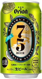 75BEER-IPA