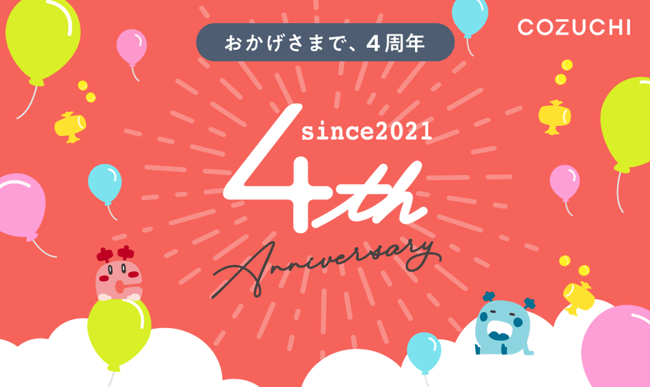 COZUCHI4周年