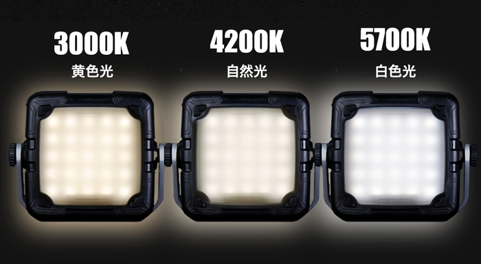 3000K・4200K・5700K:色温度を表しています