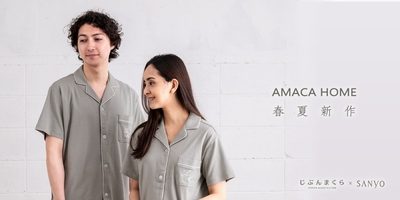 AMACA HOME (アマカ ホーム)は、「美や健康」が気になる方へ、着心地が良くリラックスできるパジャマ・寝具ブランド