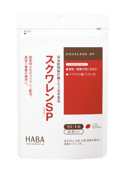 スクワランSP 90粒