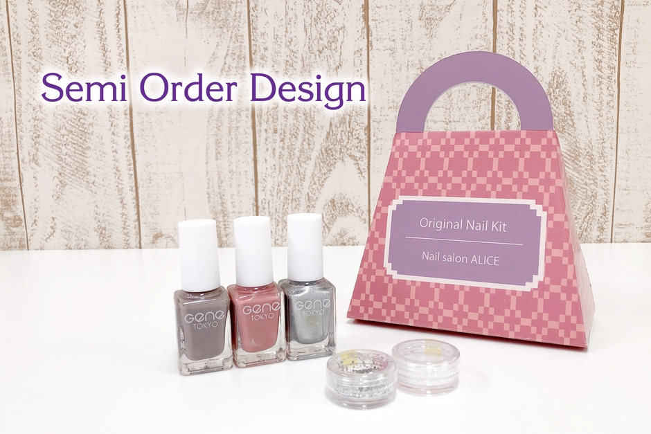 セミオーダー使用例