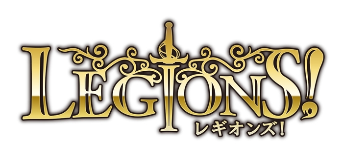 「レギオンズ!」メインロゴ