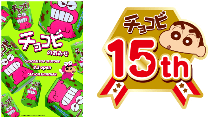 チョコビ15周年記念！チョコビのパッケージでおなじみ 「ワニ山さん