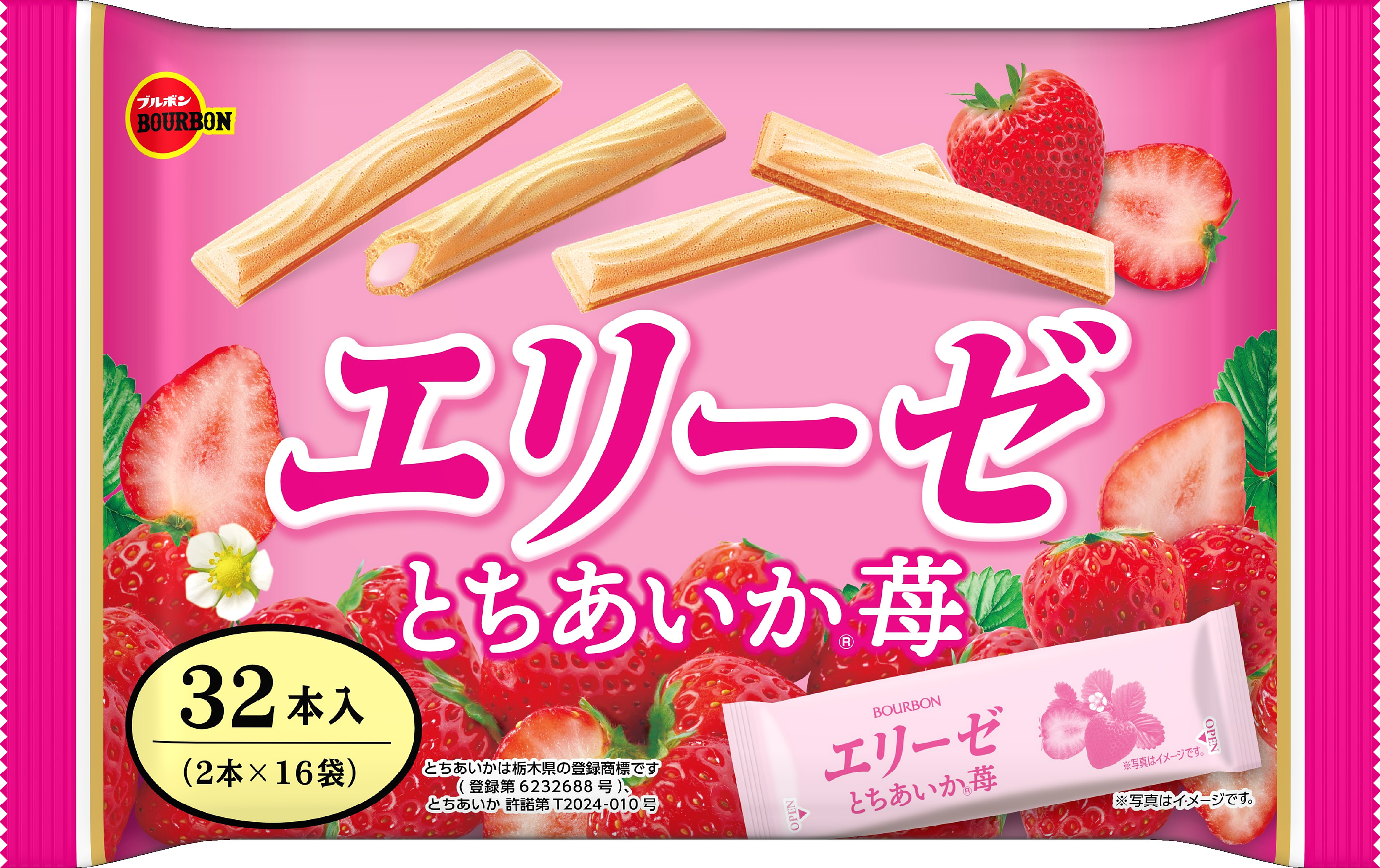 エリーゼとちあいか(R)苺