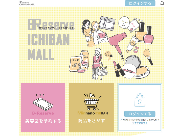 「B-Reserve ICHIBAN MALL」を8月1日(月)より公式オープン