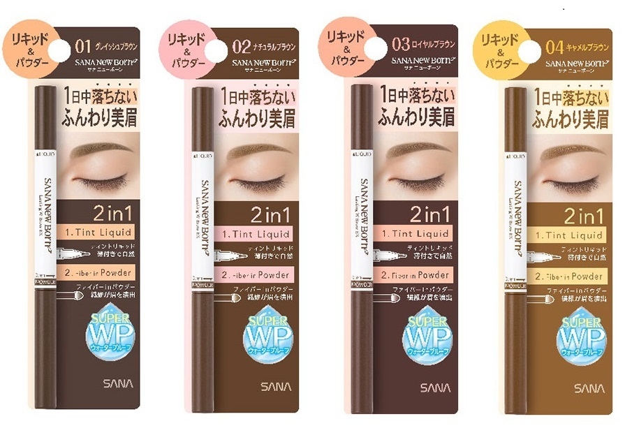 ラスティングWブロウEX N