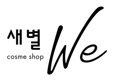 cosme shop セッピョル We　ロゴマーク